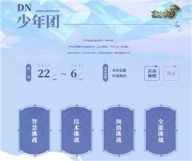 天龙八部客户端私服。